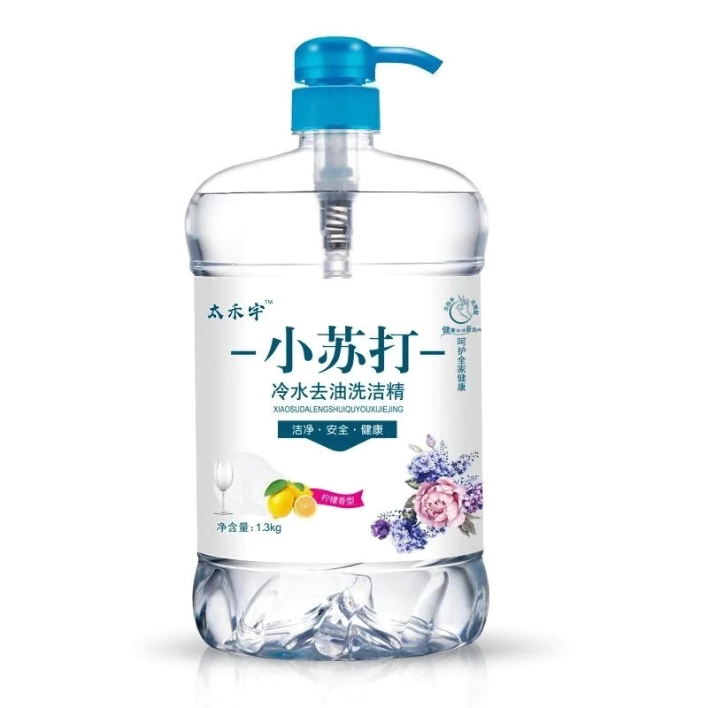 【冷水去油不伤手】食品级厨房洗碗液