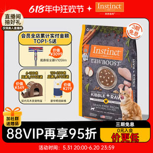 【官方旗舰店】Instinct天然百利猫粮生鲜冻干双拼鸡肉全猫粮10磅