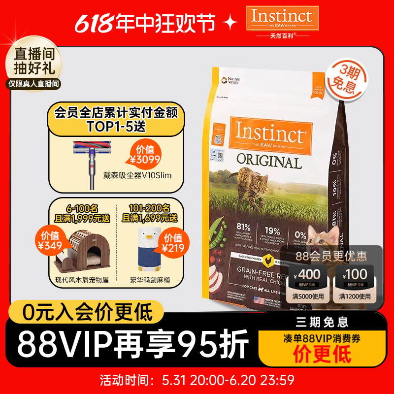 【官方旗舰店】Instinct天然