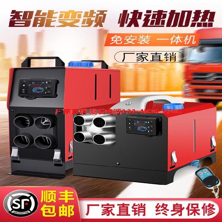 三轮车柴油取暖器车载小型电动工业燃油暖风机家用立式驻车全屋