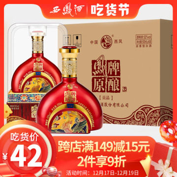 西凤酒52度浓香型凤牌原酿粮食酒500ml券后44元包邮