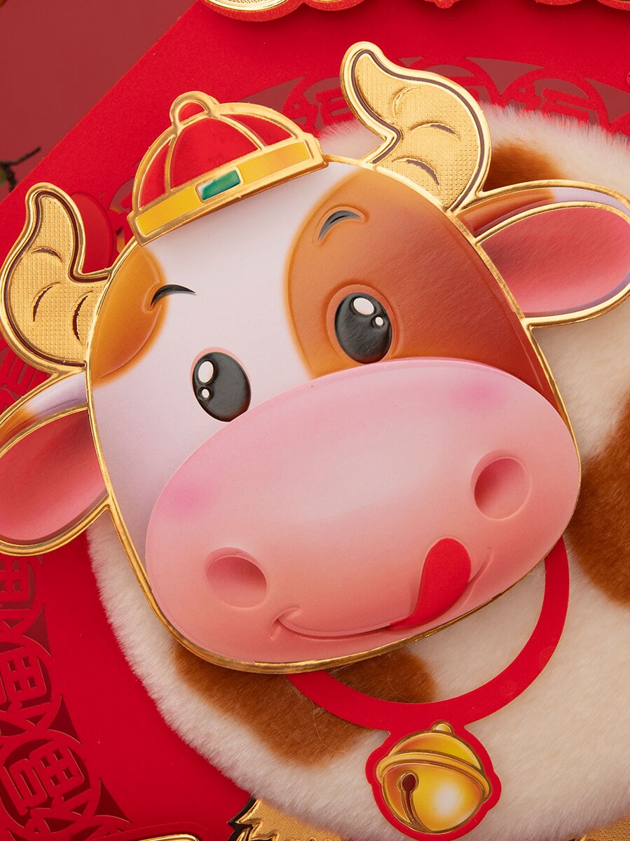 卡通装饰年画毛毛牛年贴生肖立体春节字贴福新年用品福字门2021年