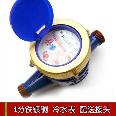 【旋翼式数字冷水表图片】旋翼式数字冷水表图片大全
