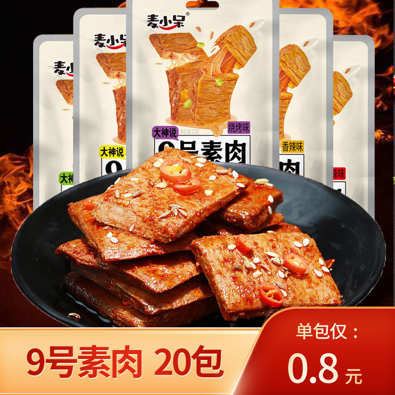 麦小呆9号素肉20包手撕肉干蛋素牛肉豆干辣条440g盒装麻辣小零食|ruв категории закуски/орехи/специальность, творог изделия/сушеные овощи, мясо - от Buy2taobao.com для оказания профессиональной услуги покупки агента Taobao