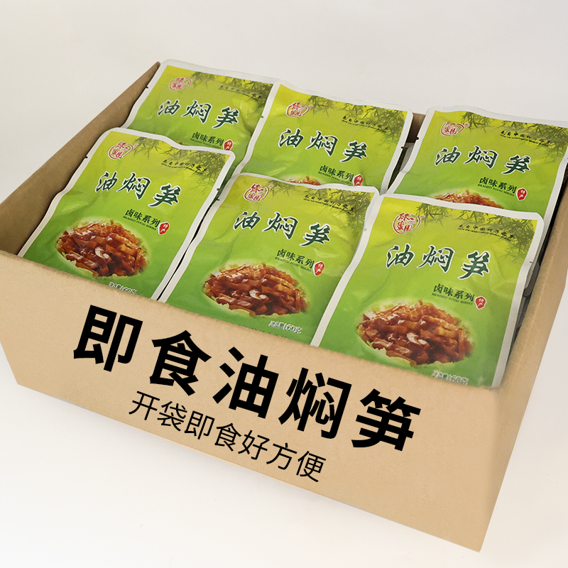 临安油焖笋即食笋袋装笋即食不辣嫩笋尖笋丝下饭菜笋排零食小包装在类目 零食/坚果/特产, 蜜饯/枣类/梅/果干, 笋类制品中 - 来自Buy2taobao.com提供专业的淘宝代购服务