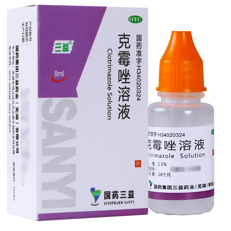 股癣_三益克霉唑溶液8ml体癣股癣手足癣花斑癣甲沟炎脚气皮肤真菌瘙痒