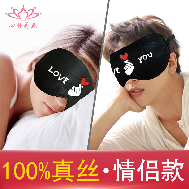 眼罩情侣真丝睡眠遮光睡觉透气缓解眼疲劳冰袋眼罩