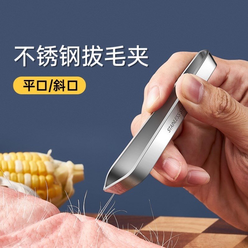 杀鸡鸭鹅拔毛神器家禽拔毛器去鸡毛神器鸭子鸭毛加厚拔腿毛镊子