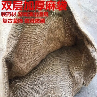 大容量袋装包袋粮食的道具老式麻包装饰品麻袋片工程麻布加厚黄麻