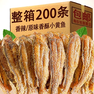 香酥小黄鱼即食小鱼干黄花鱼网红特产小吃海味辣零食酥脆休闲食品