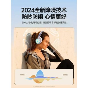 2024新款头戴式蓝牙耳机无线电竞游戏电脑手机耳罩式降噪带麦运动