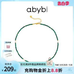 【520礼物】abyb四重奏串珠项链可叠戴配饰颈链简约精致项链送礼