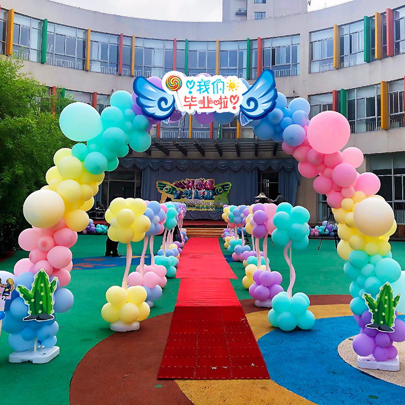 幼儿园毕业典礼小学生晚会主题活动场景气球拱门舞台布置装饰支架