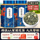 绿大师 特级6A川派飘雪茉莉花茶 2024新茶叶茉莉绿茶浓香型共500g