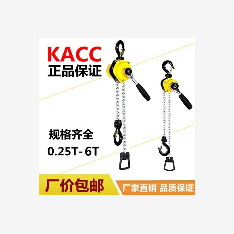 KACC微型手板葫芦便携紧线器迷你型手扳葫芦0.25吨0.5吨0.75T包邮