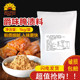 德仕爵味腌料1kg 鸡块鸡爪鸡翅鸡腿烧烤休闲小吃家用腌料调味料