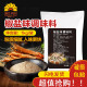 德仕椒盐味撒料1kg 家用鸡翅烤翅炸鸡烧烤腌制调味料商用大包装