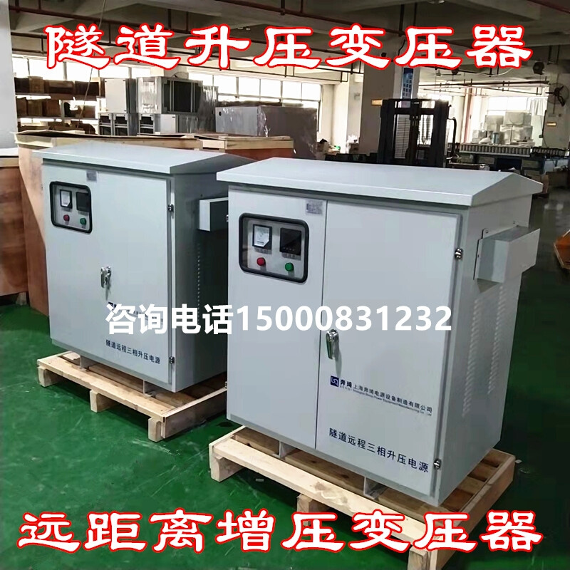 310v320v330v340v350v360升380v400隧道三相升压变压器电压增压器