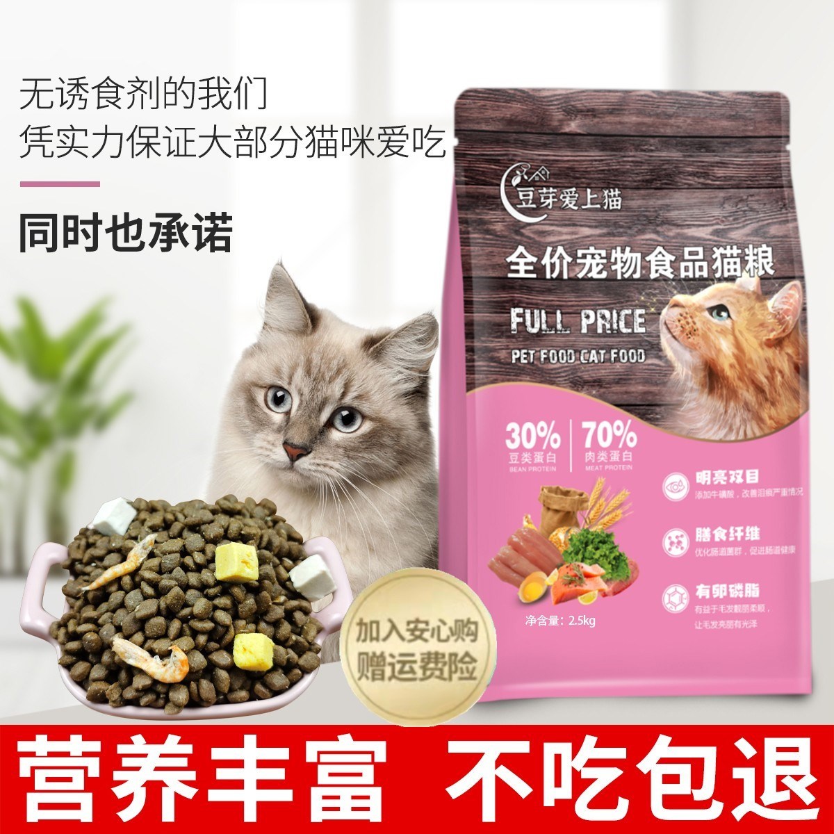 邢台宠诺宠物用品有限公司的小店豆芽爱上猫猫粮发腮1斤5斤10斤高