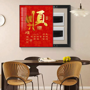新中式福字字画电表箱画装饰画遮挡多媒体弱电箱壁画客厅电闸箱画