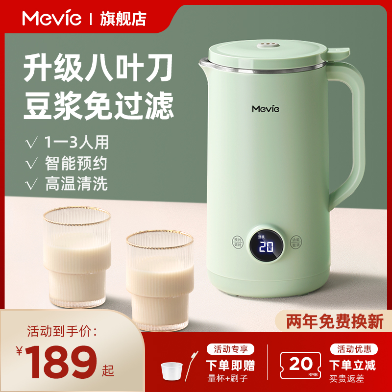 美薇迷你豆浆机家用小型新款免煮全自动多功能八叶刀破壁机1一2人在类目 厨房电器, 豆浆机中 - 来自Buy2taobao.com提供专业的淘宝代购服务