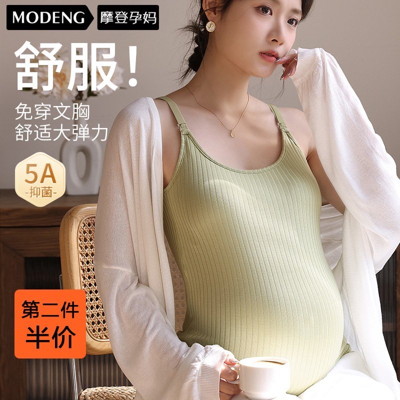 孕妇吊带哺乳背心带胸垫免穿文胸孕期