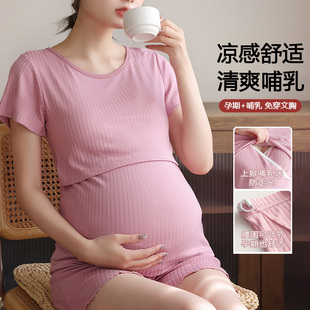 摩登孕妈哺乳短袖短裤套装孕妇睡衣夏季薄款产后喂奶家居服月子服