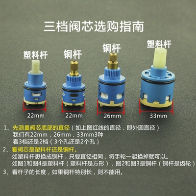 冷热三档分水器阀芯把手淋浴花洒3挡切换22mm水龙头开关维修配.