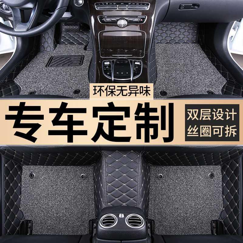 有车地垫脚垫专用汽车丝圈车型专车全包适用全包围垫全在类目 汽车/用品/配件/改装, 汽车用品/内饰品, 专车专用脚垫中 - 来自Buy2taobao.com提供专业的淘宝代购服务