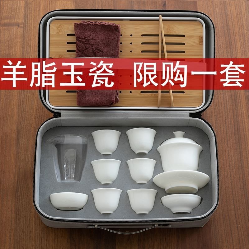 2021新款羊脂玉旅行功夫茶具套裝家用蓋碗茶杯整套便攜式收納簡約在類目 餐飲具, 茶具, 功夫茶具中 - 來自Buy2taobao.com提供專業的淘寶代購服務