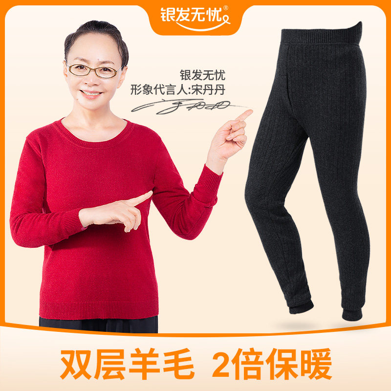 银发无忧蓄热羊毛裤高品质中老年人加厚保暖裤男女士冬季棉裤