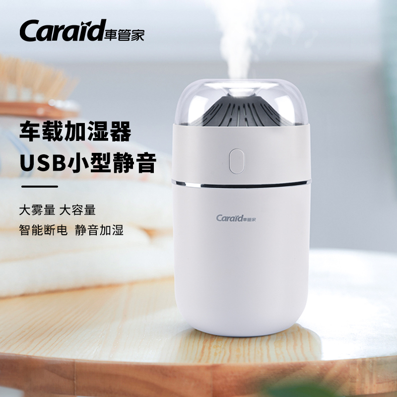 车管家 车载加湿器USB小型静音大