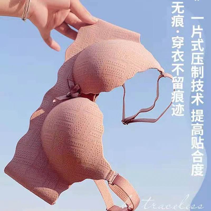 都市丽小胸聚拢内衣女人2021新款无痕收副乳调整型上托文胸罩套装