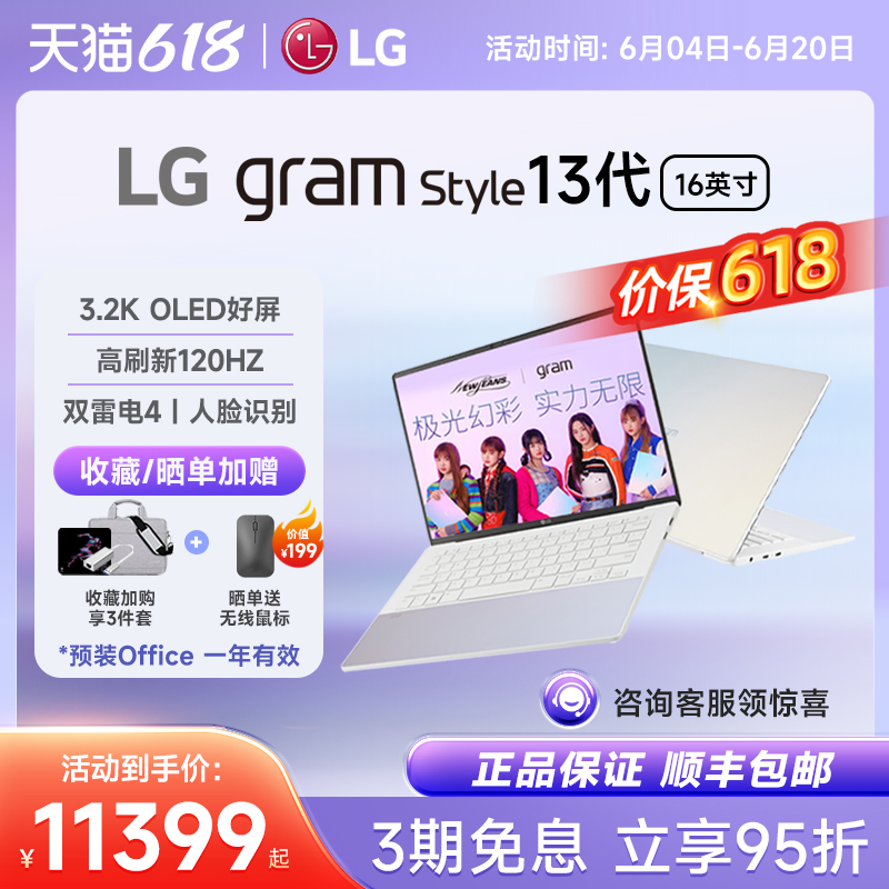 【高人气女团轻奢本】LG gram Style16 OLED3.2K高清笔记本电脑酷睿i7 120Hz高刷办公学生渐变女生便携本