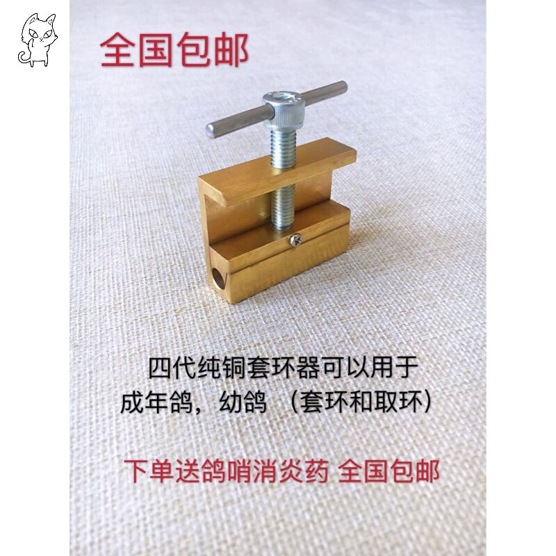 鸽子套环器_信鸽套环器成年固定器取环器四代上脚环机脚套用品鸽子4代