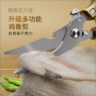桑鹤厨房剪刀不锈钢食品剪鸡鸭鹅骨头专用剪强力牛排烤肉剪子厨用