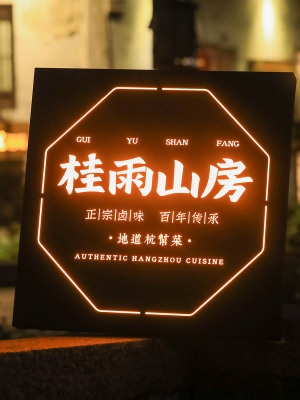 创意发光招牌户外发光展示制作led门头发光字镂空灯箱广告牌定.