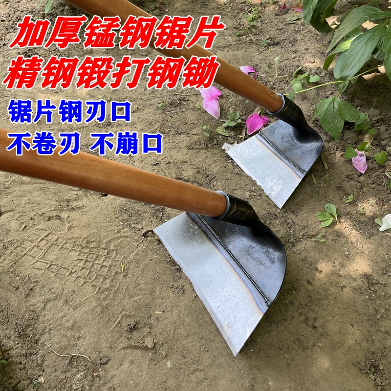 全钢加厚锄头家用种菜锰钢除草松土翻地农用锄草专用多功能除草锄