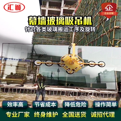 电动玻璃吸吊机强力真空玻璃吸盘幕墙吊装可旋转搬运翻转智能吊具图片