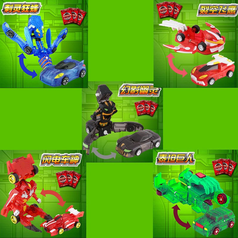 魔幻车神骸骨车神