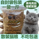 猫粮增肥发腮5斤通用型猫粮成猫幼猫英短美短暹罗流浪猫1斤  包邮