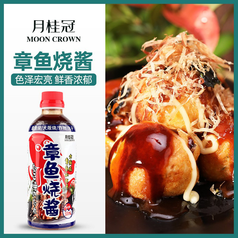 月桂冠章鱼烧酱500ml照烧小丸子烤肉拌饭汁日式叉烧盖饭蘸汁调料