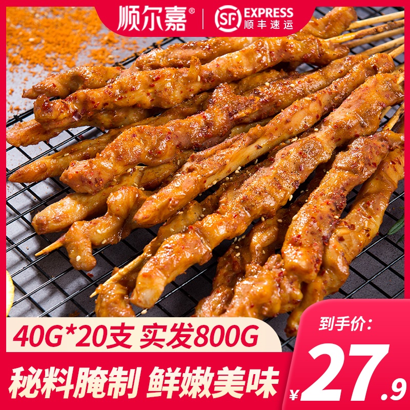 顺尔嘉香辣肉条烧烤食材半成品冷冻包邮家庭装小吃零食800g 27.