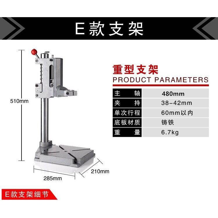 高精度豪华电钻支架 电钻架子 电钻变台钻 万用支架 带齿轮减速