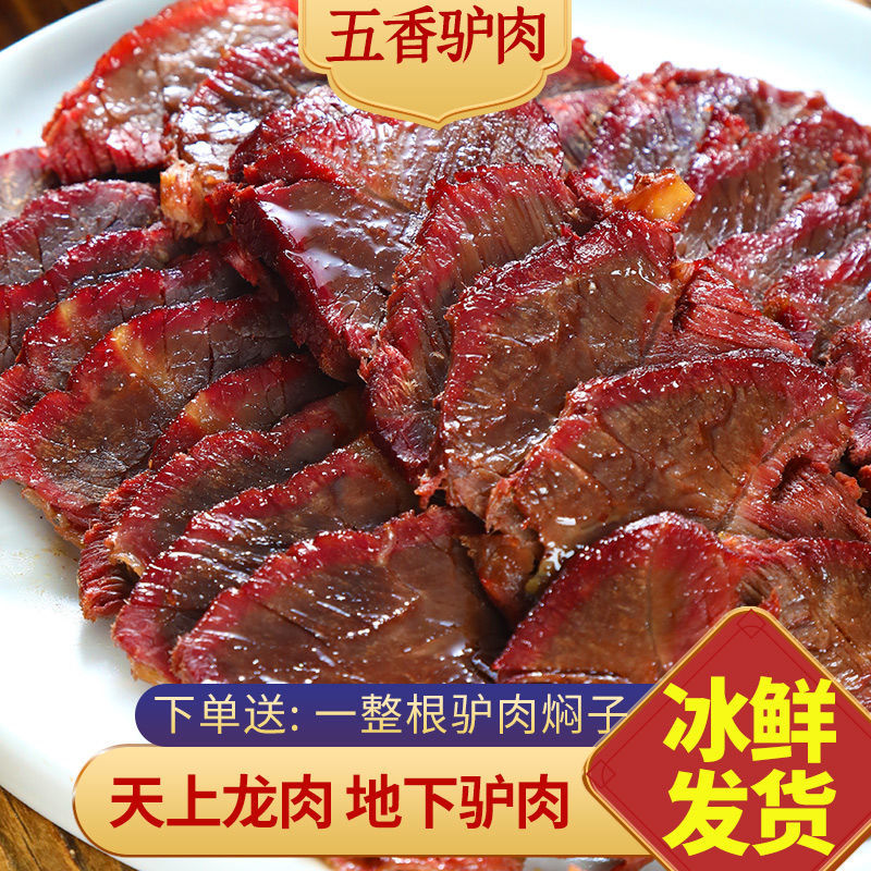 河北特产正宗驴肉熟食五香驴肉火烧酱