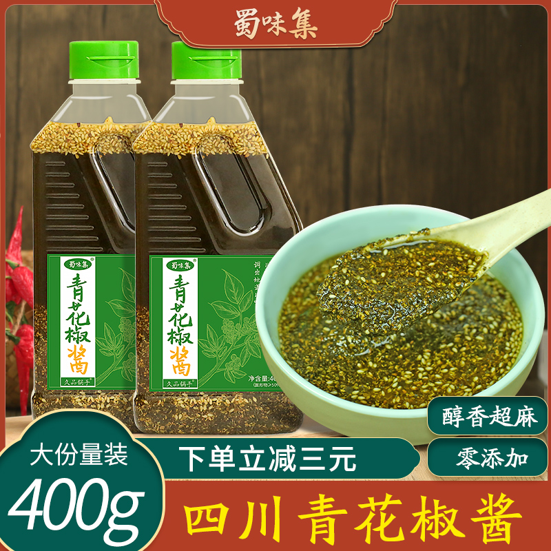 400g青花椒酱藤椒麻椒正宗商用拌面凉拌调料四川特产石甸麻辣麻香