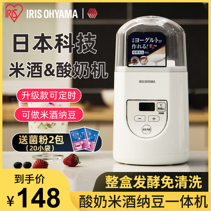 日本iris爱丽思酸奶机家用全自动多功能小型爱丽丝纳豆米酒发酵机在类目 厨房电器, 酸奶机中 - 来自Buy2taobao.com提供专业的淘宝代购服务