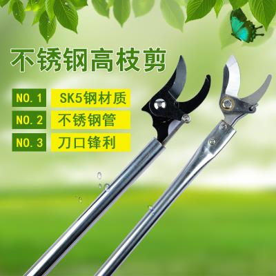 高枝剪伸缩高空剪修剪果树剪刀图片
