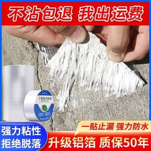 房顶防水补漏胶带屋顶裂缝防漏水材料彩钢瓦贴纸丁基卷材自粘胶布