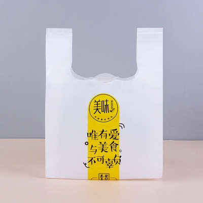 a外卖打包袋美团饿了么包装袋快餐一次性塑料袋马夹食品袋定制lo